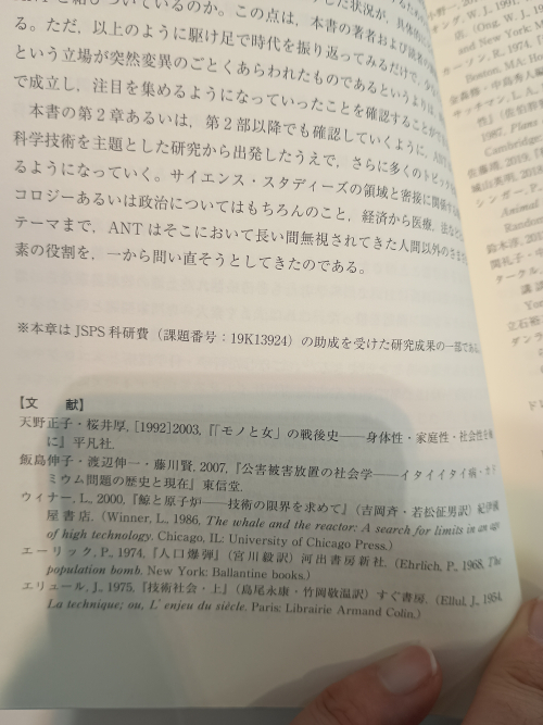 Κινέζικα... ε όχι, Γιαπωνέζικα IMG_20260322_114147663