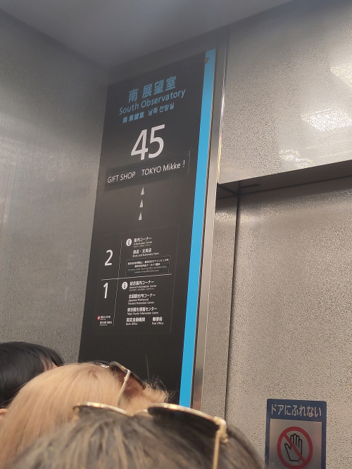 Το ασανσερ σαν αξιοθέατο IMG_20260323_145147