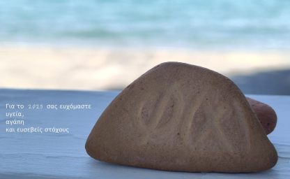 Κώστας-Ρίκα